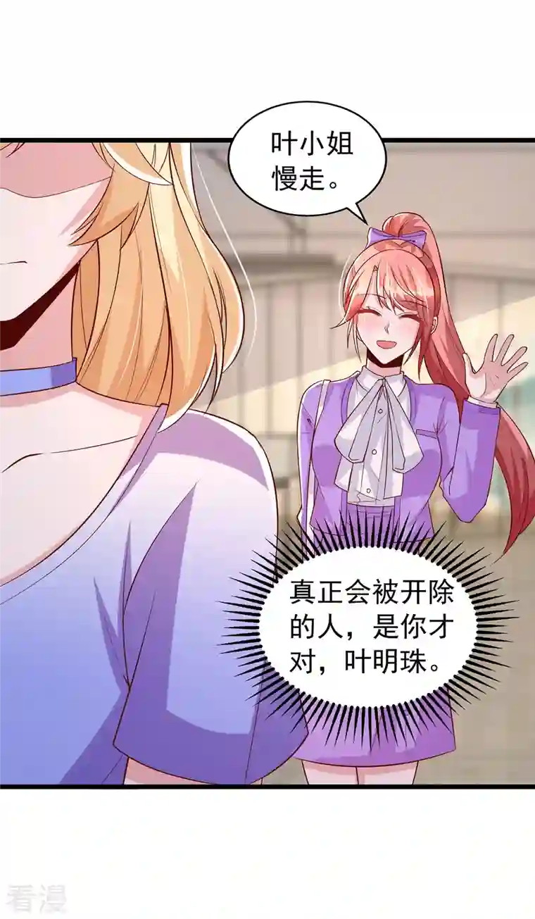 大佬叫我小祖宗第120话 你们真的清白吗？