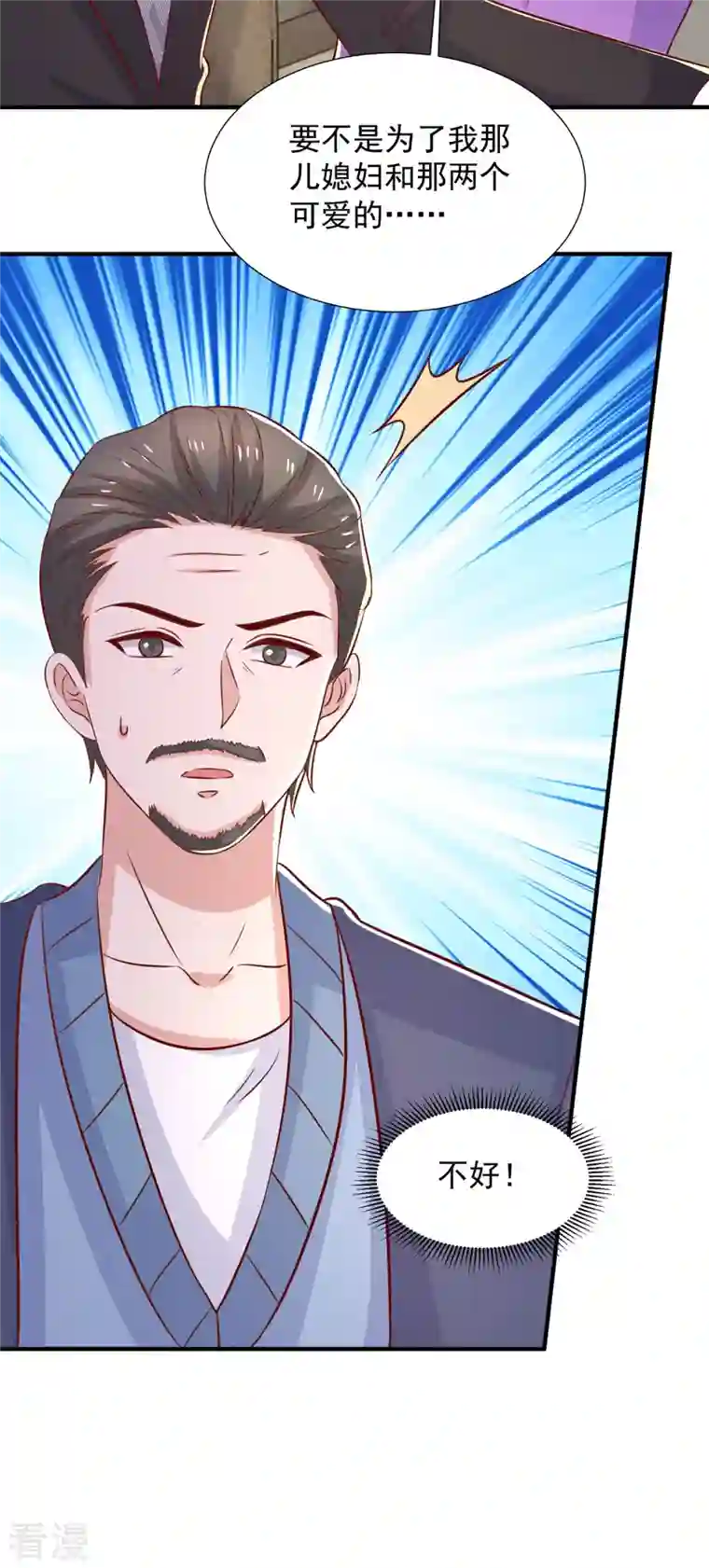 重生之虐渣女王第100话 你会后悔的