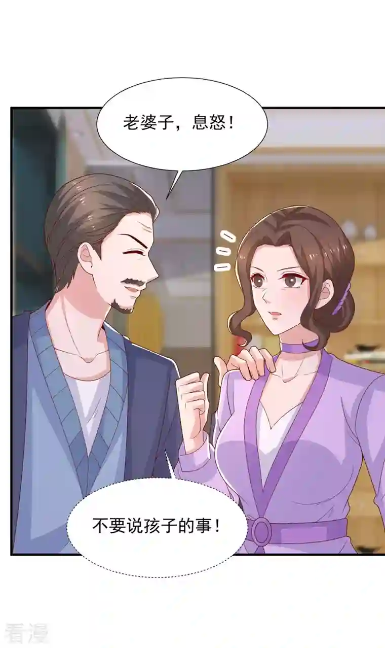 重生之虐渣女王第100话 你会后悔的