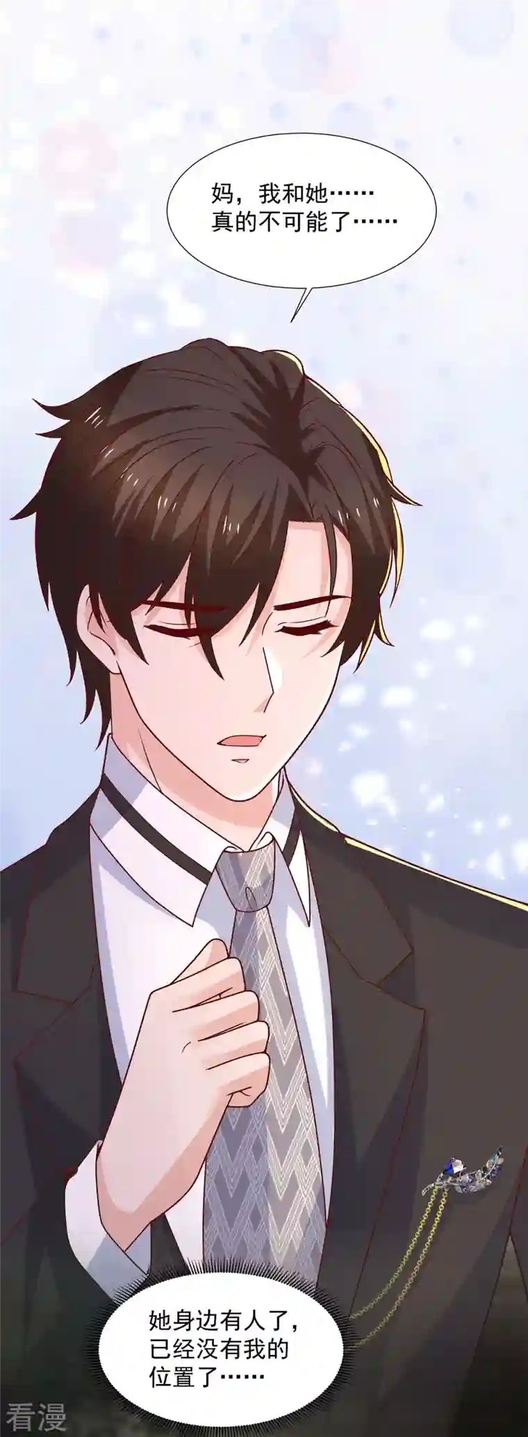 重生之虐渣女王第100话 你会后悔的