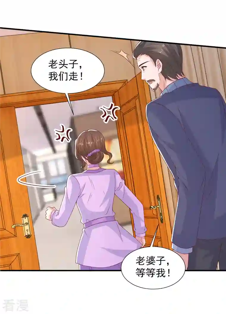 重生之虐渣女王第100话 你会后悔的