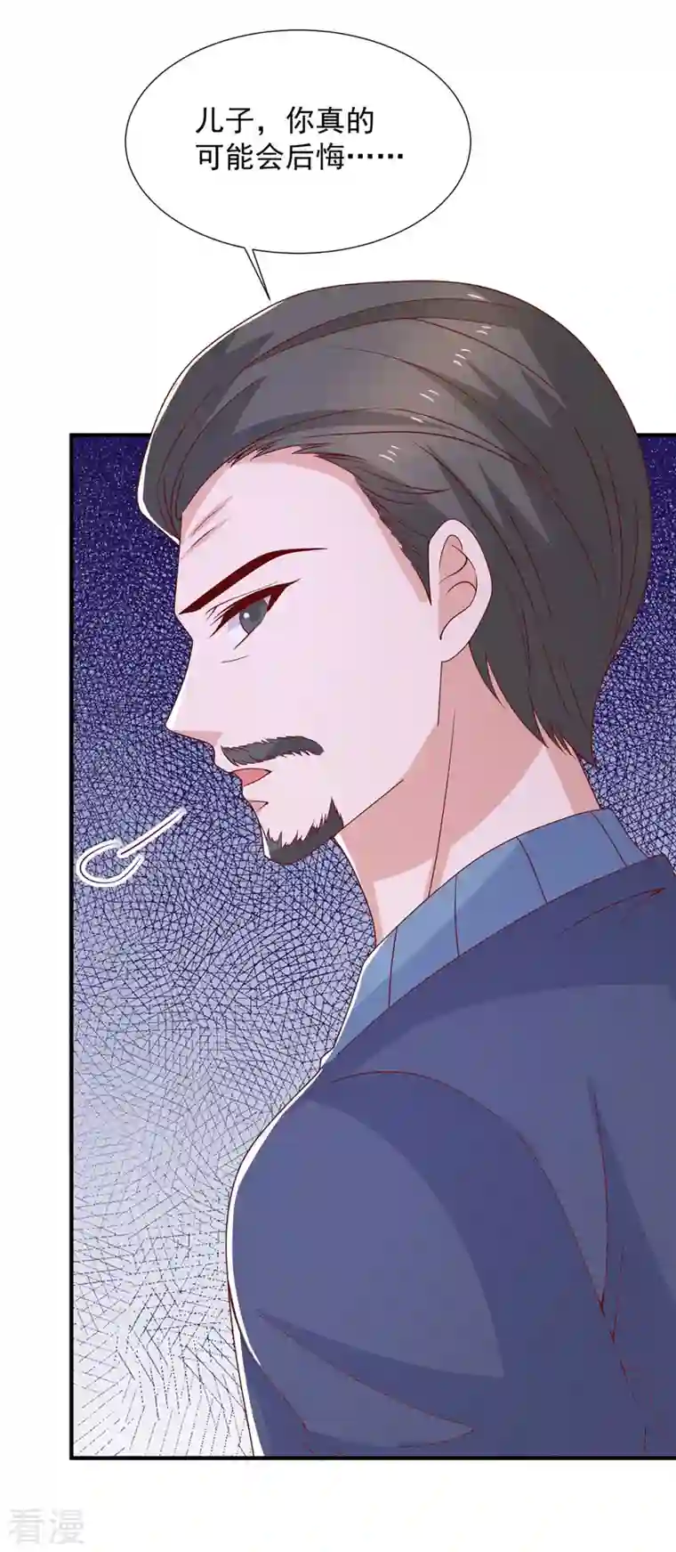 重生之虐渣女王第100话 你会后悔的