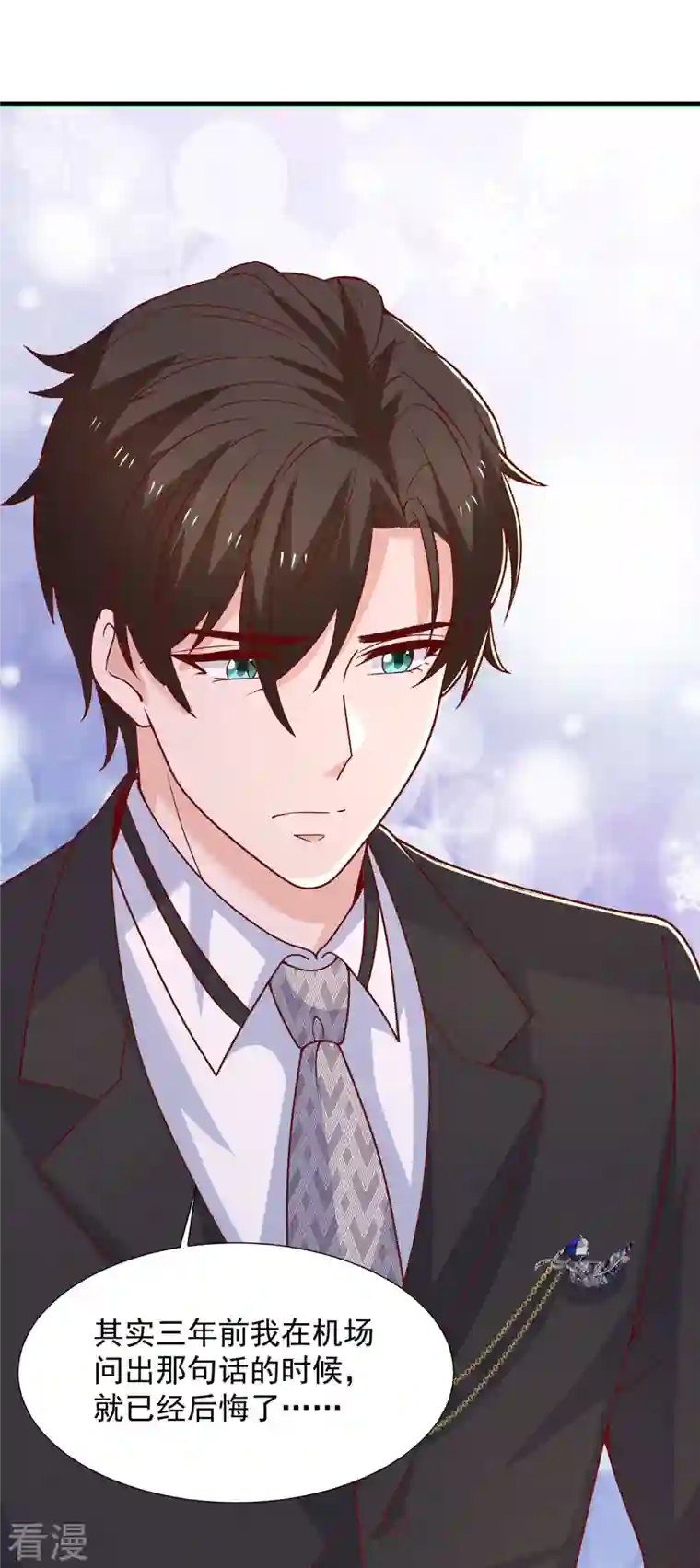 重生之虐渣女王第100话 你会后悔的