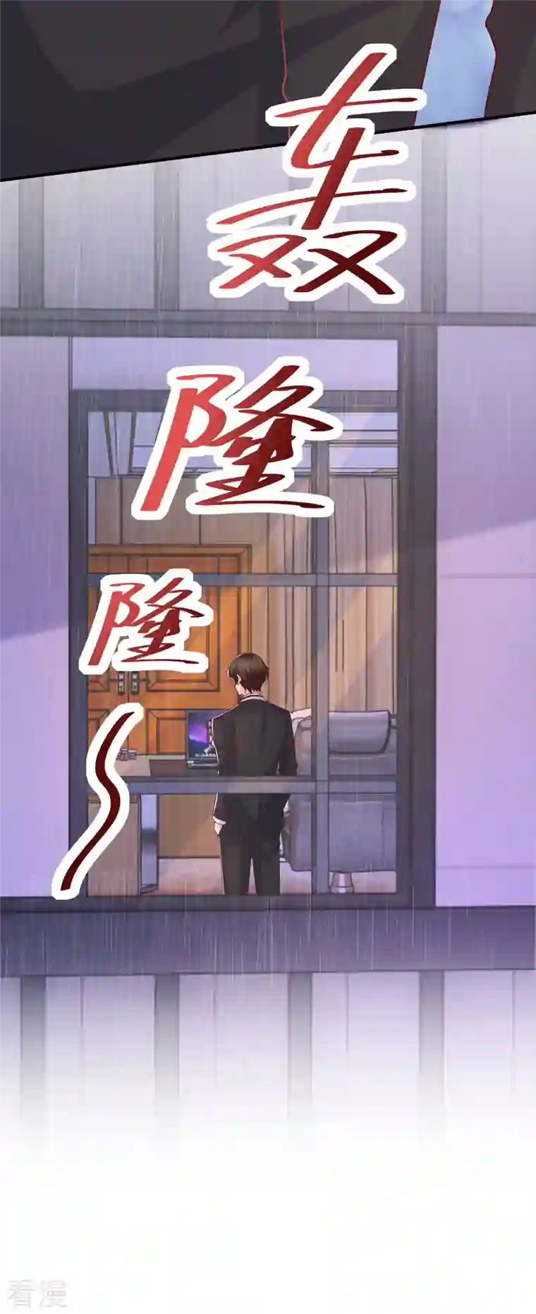 重生之虐渣女王第100话 你会后悔的