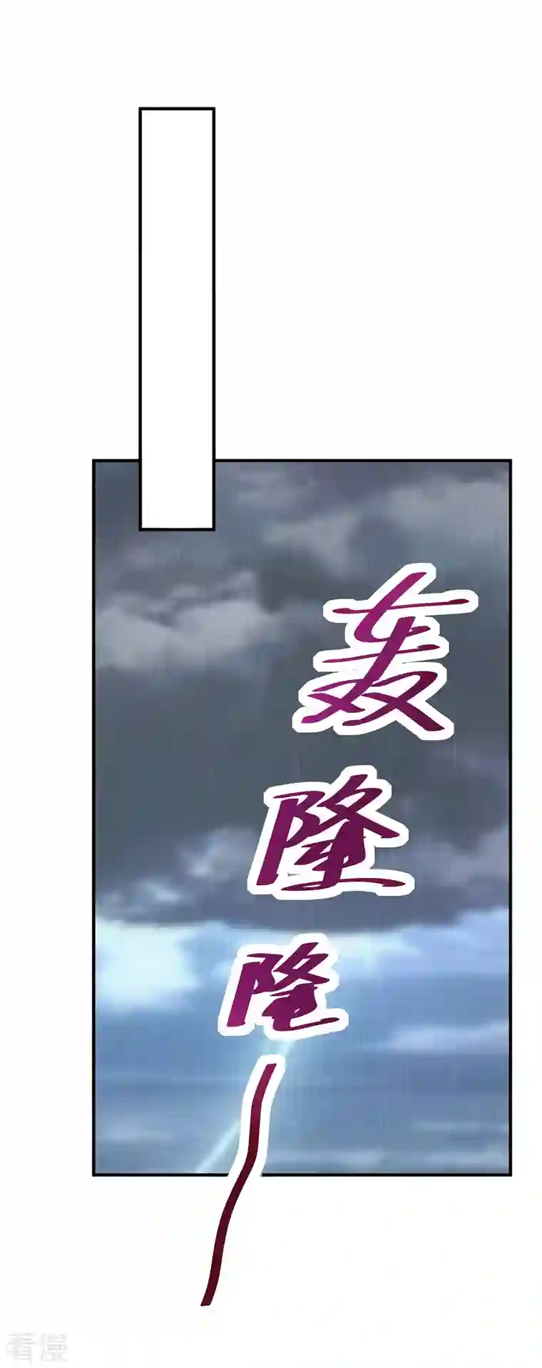 重生之虐渣女王第100话 你会后悔的