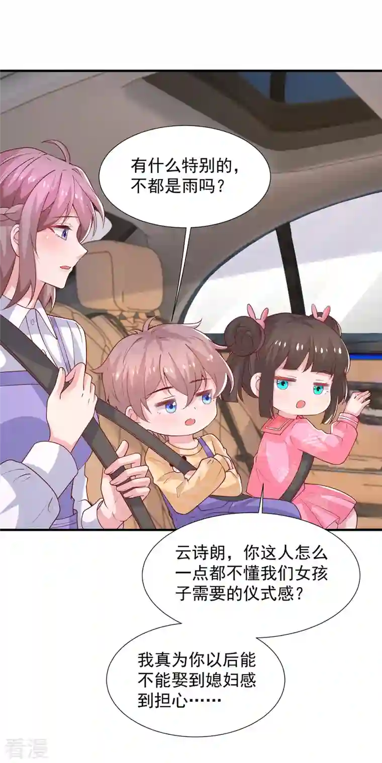 重生之虐渣女王第100话 你会后悔的