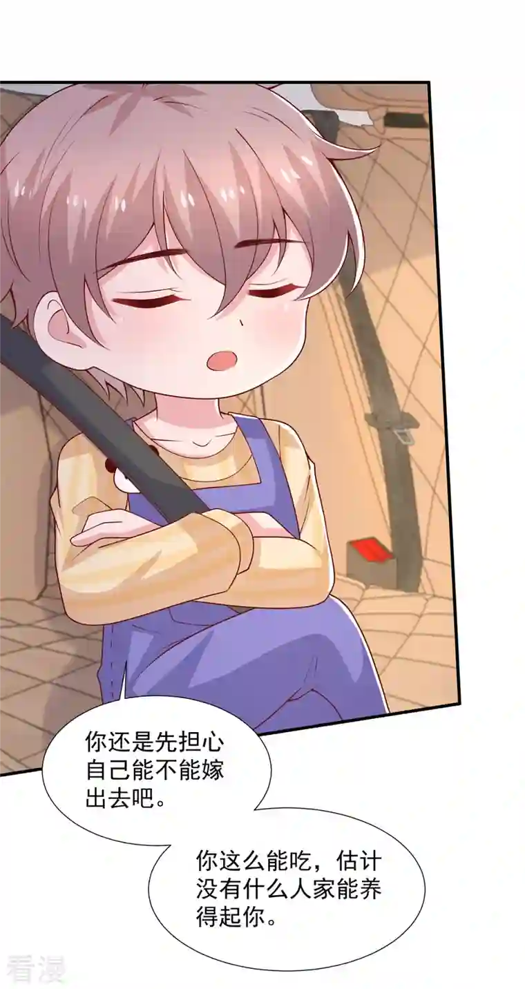 重生之虐渣女王第100话 你会后悔的