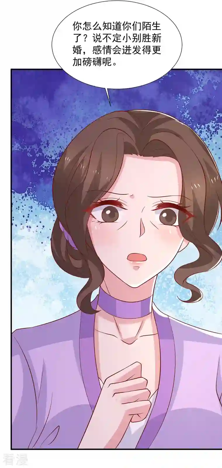 重生之虐渣女王第100话 你会后悔的