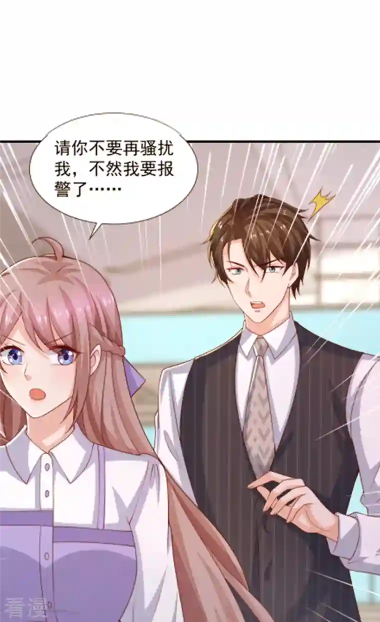 重生之虐渣女王第100话 你会后悔的