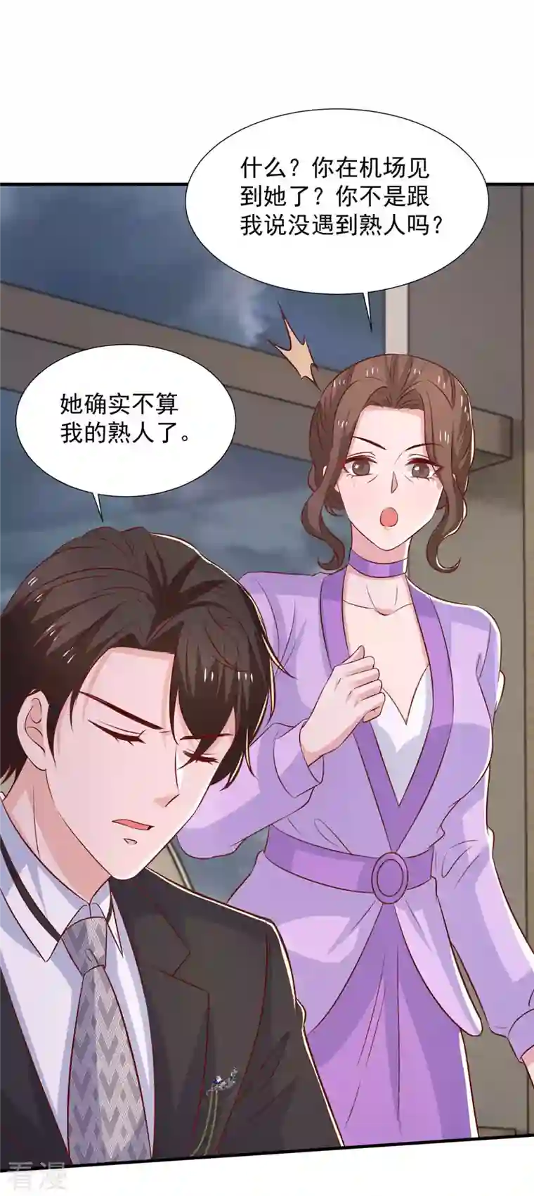 重生之虐渣女王第100话 你会后悔的