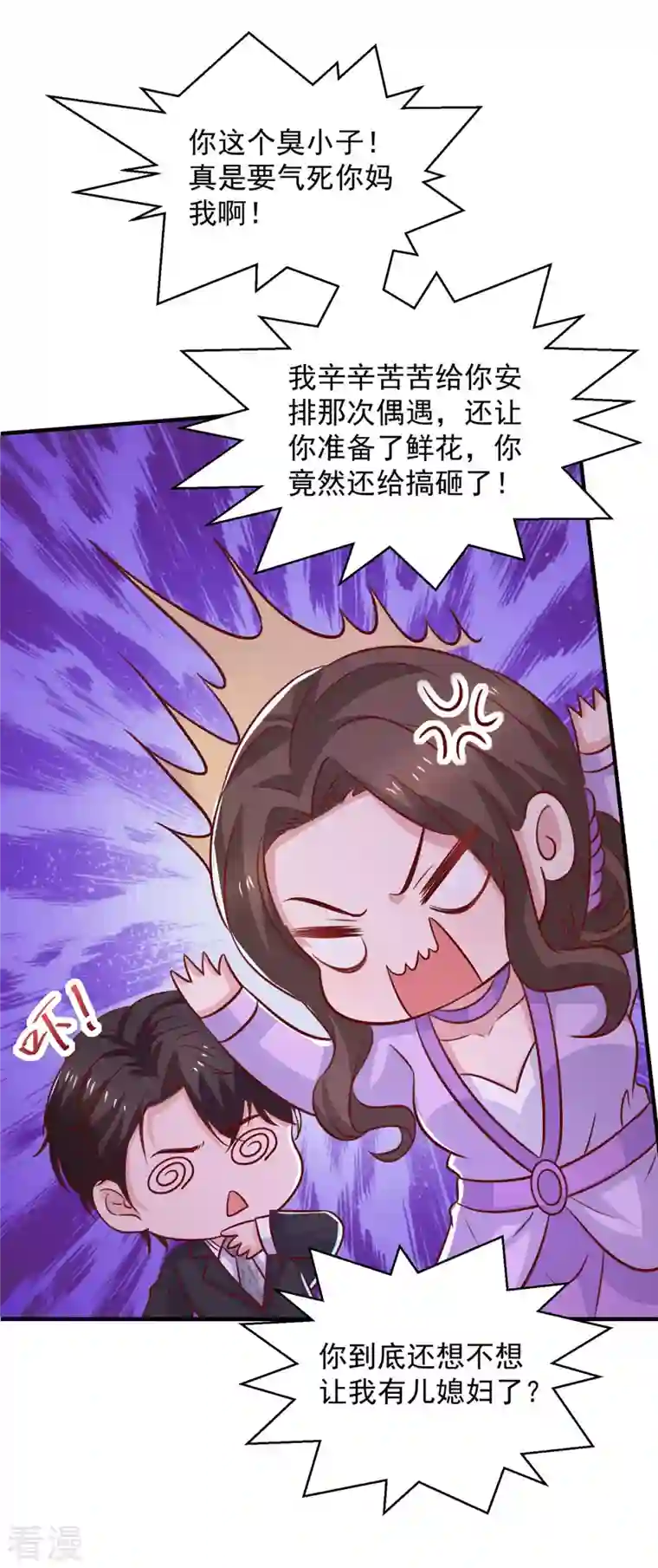 重生之虐渣女王第100话 你会后悔的