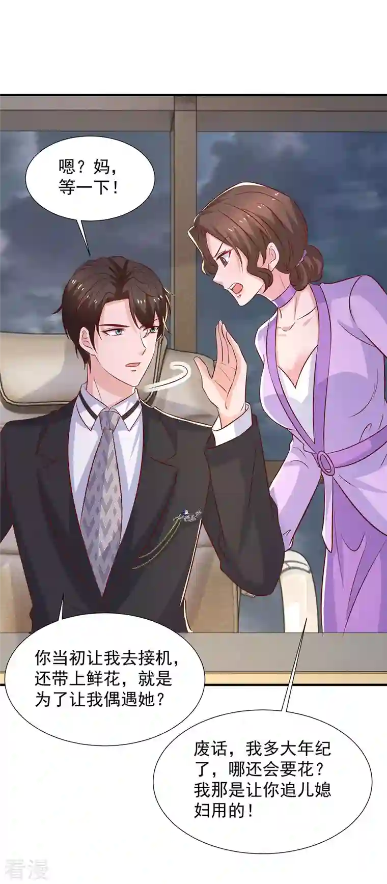 重生之虐渣女王第100话 你会后悔的