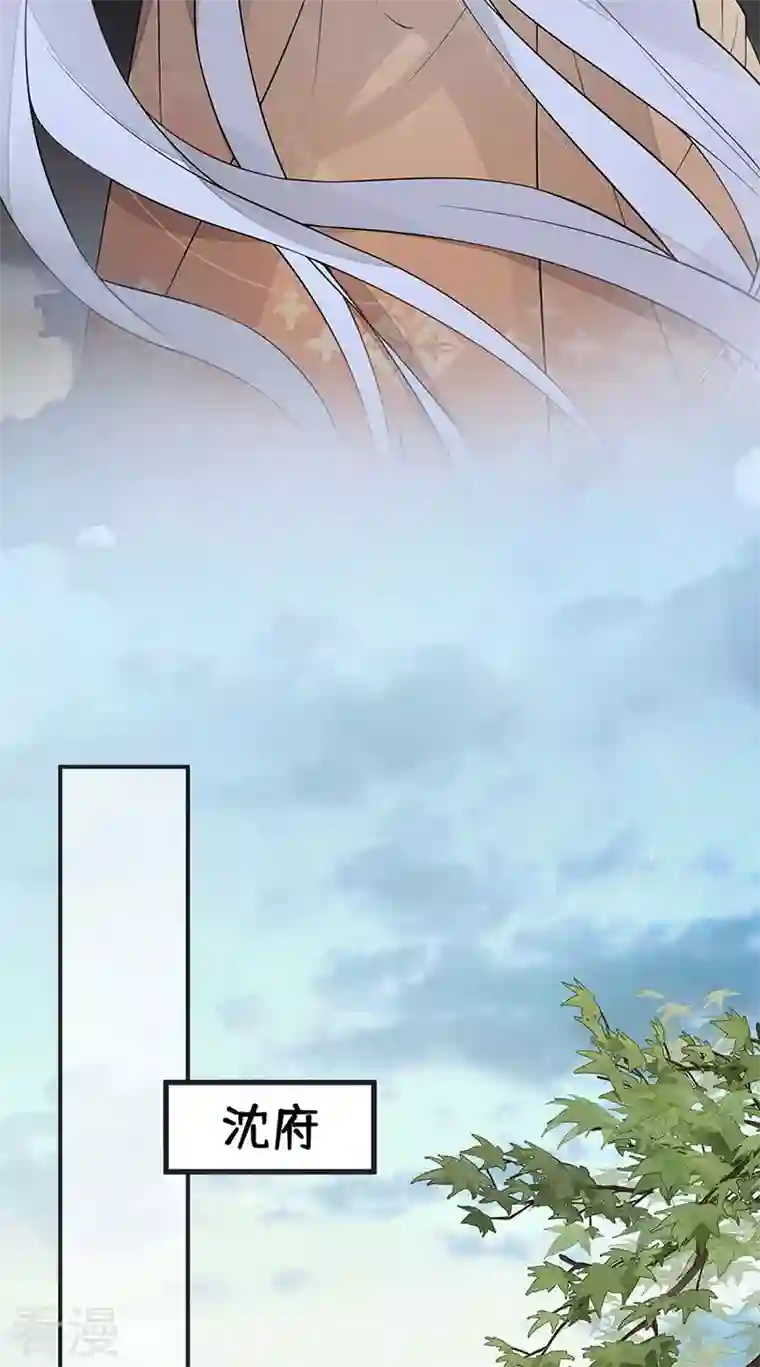 太后裙下臣第160话 是她的错！