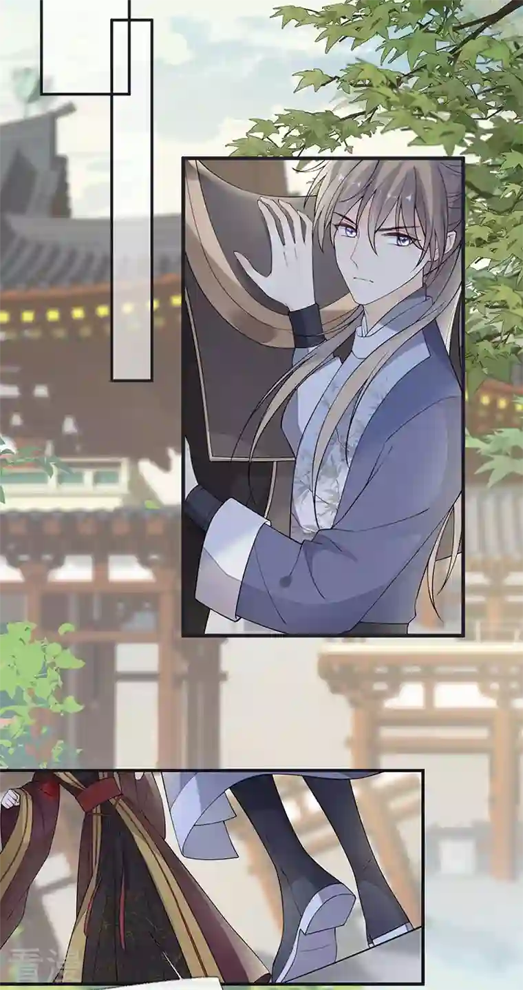 太后裙下臣第160话 是她的错！