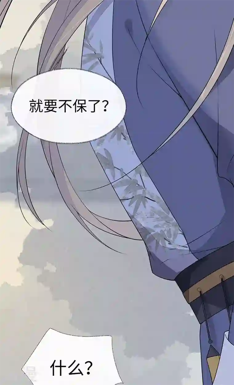 太后裙下臣第160话 是她的错！