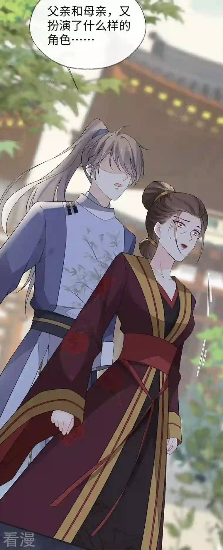 太后裙下臣第160话 是她的错！