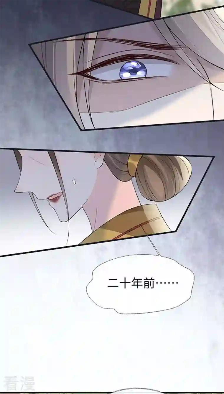 太后裙下臣第160话 是她的错！