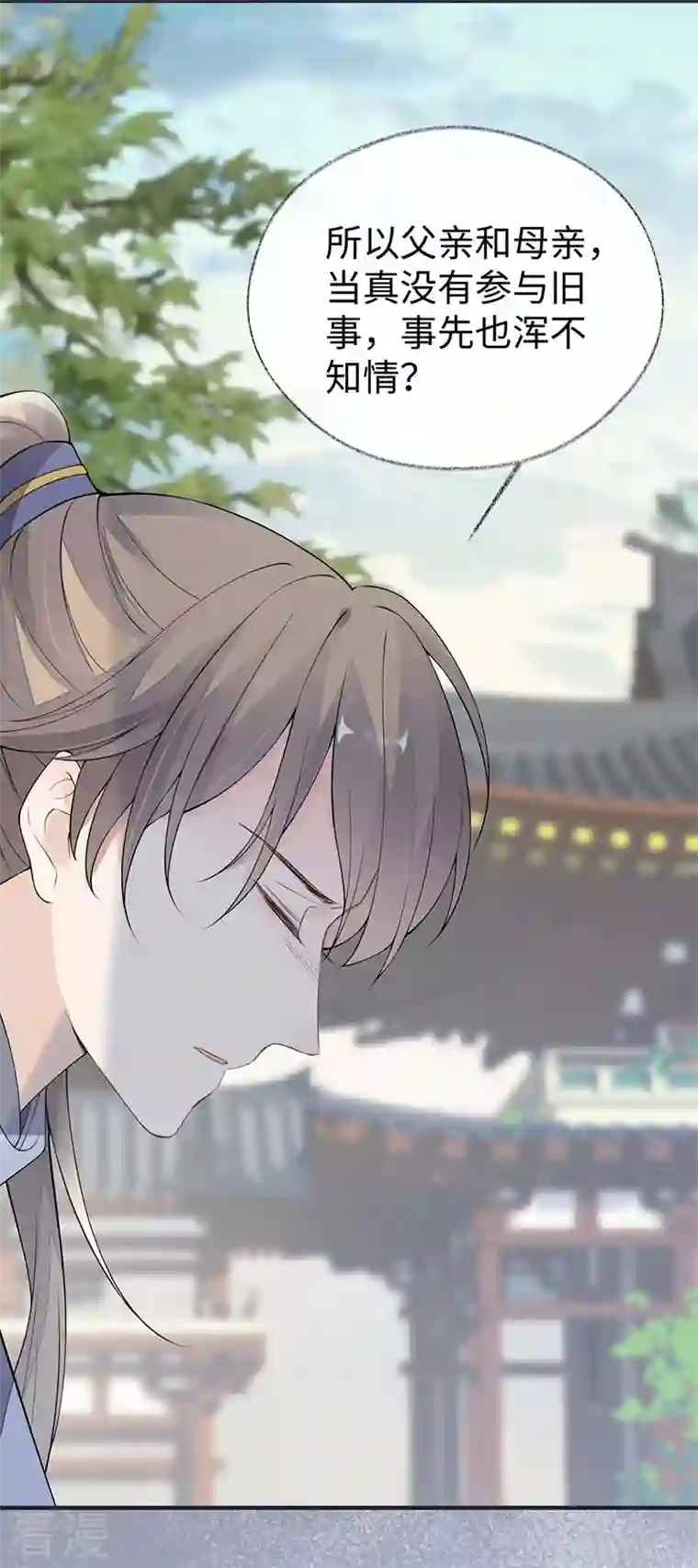 太后裙下臣第160话 是她的错！