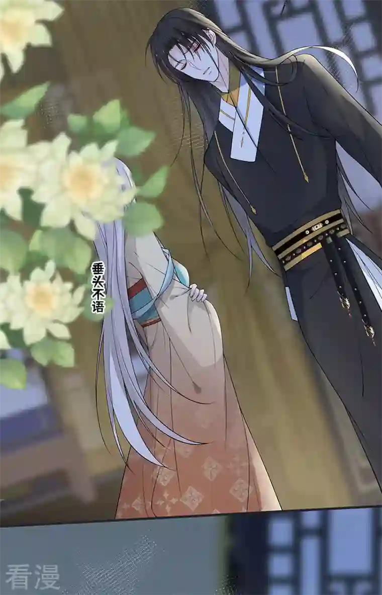 太后裙下臣第160话 是她的错！