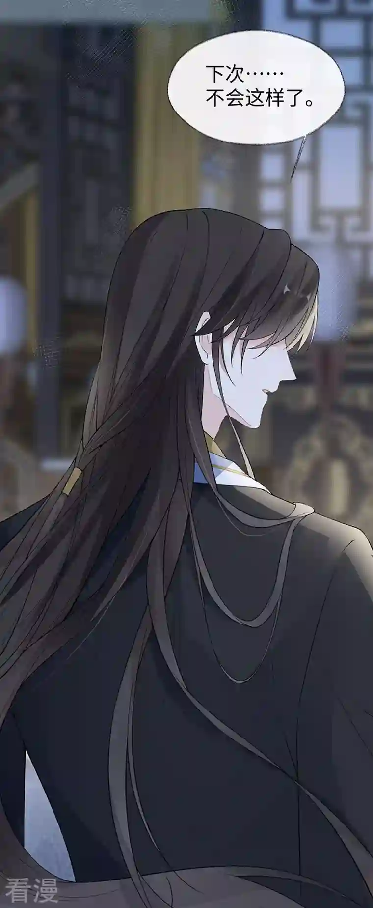 太后裙下臣第160话 是她的错！