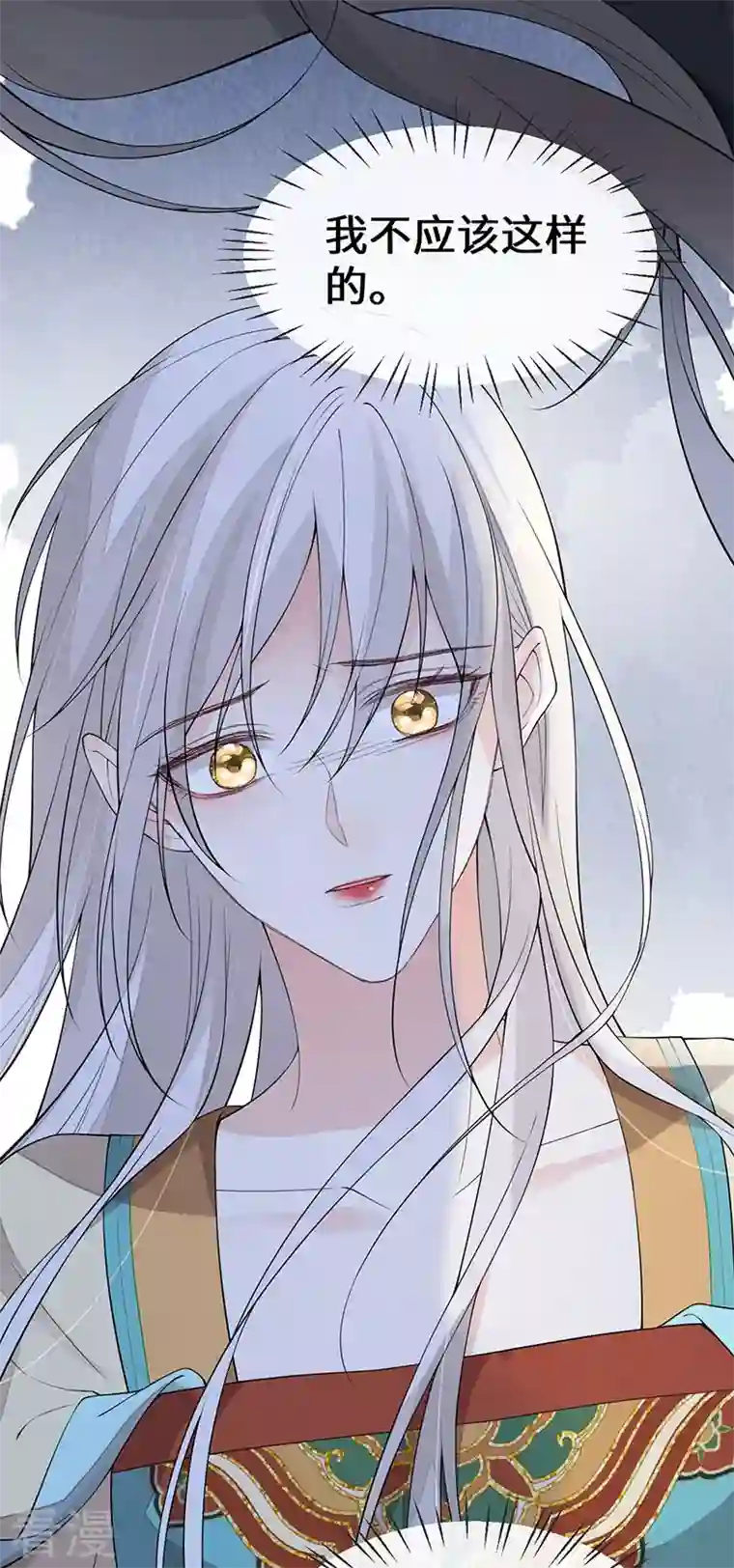 太后裙下臣第160话 是她的错！