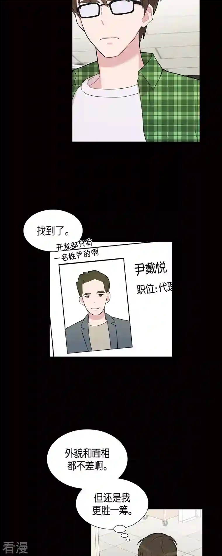 可疑的文科长第56话 免费票