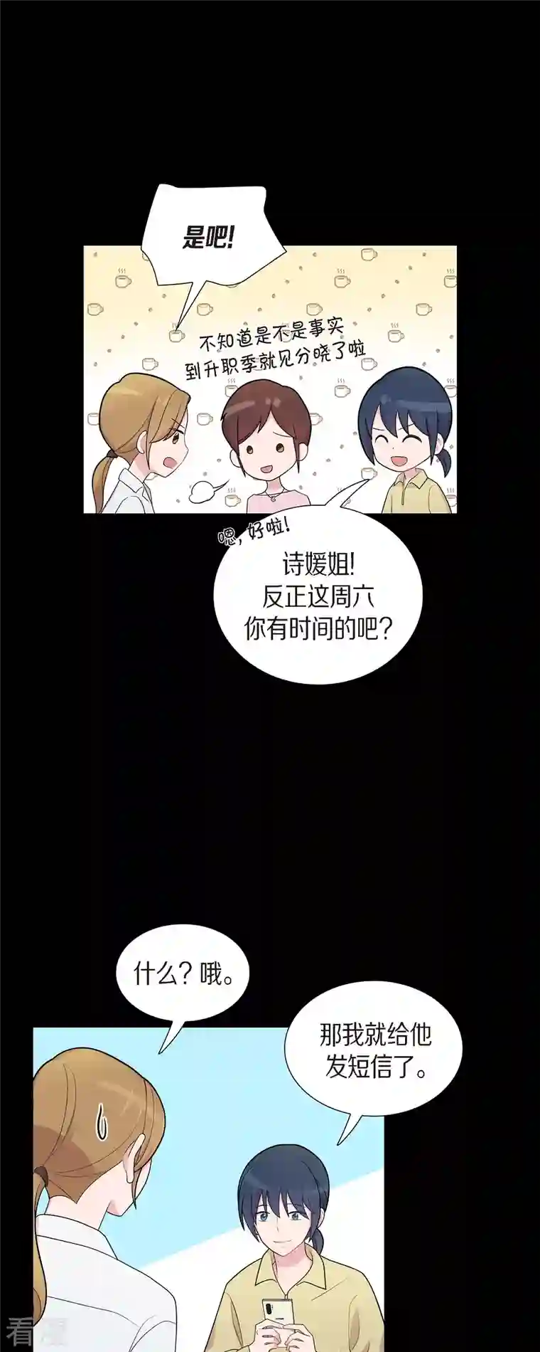 可疑的文科长第56话 免费票