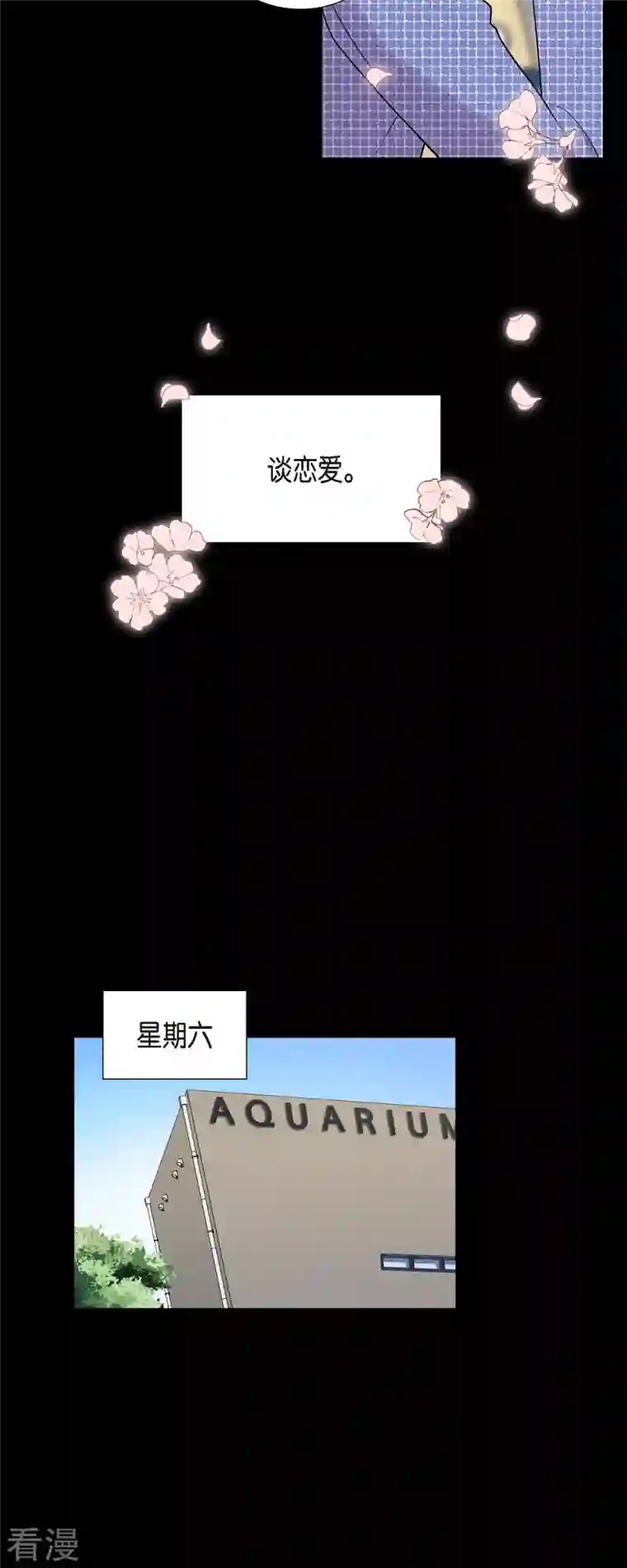 可疑的文科长第56话 免费票