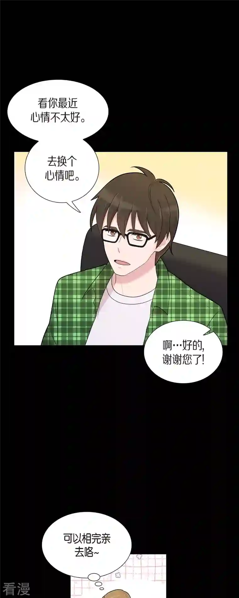 可疑的文科长第56话 免费票