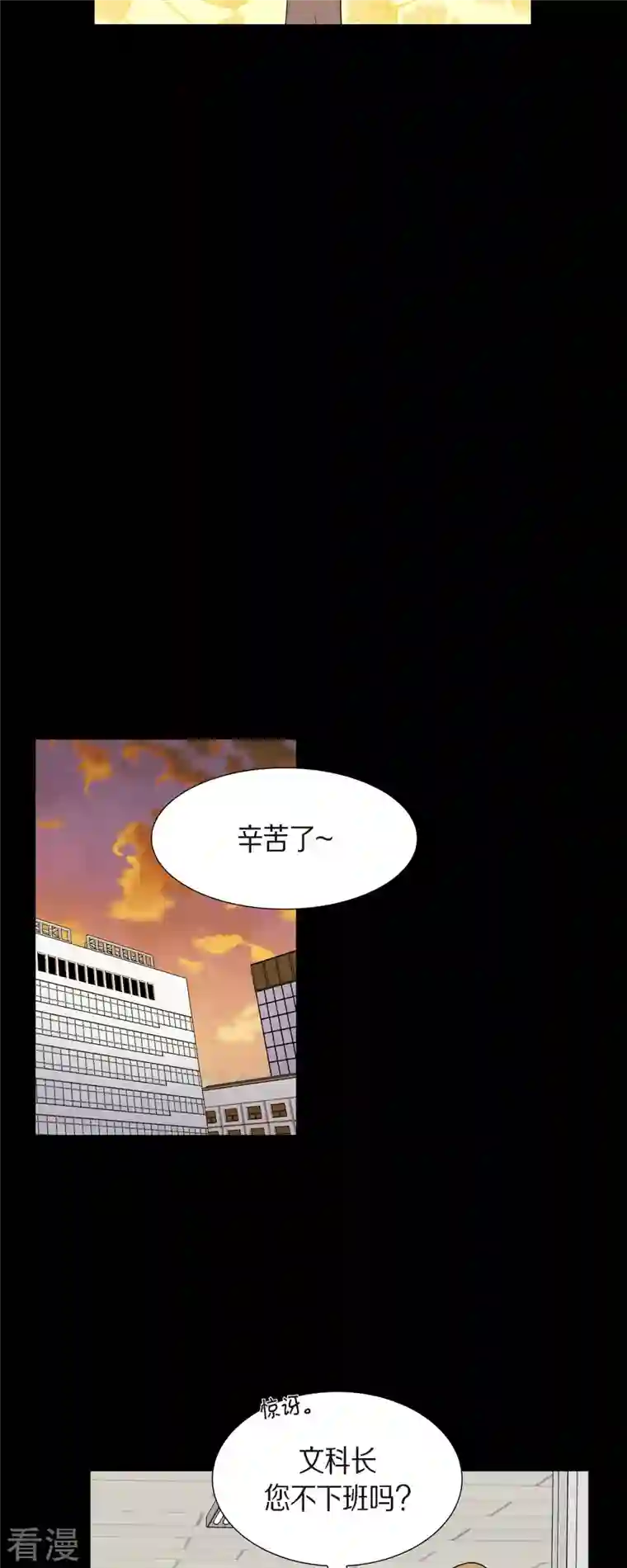 可疑的文科长第56话 免费票