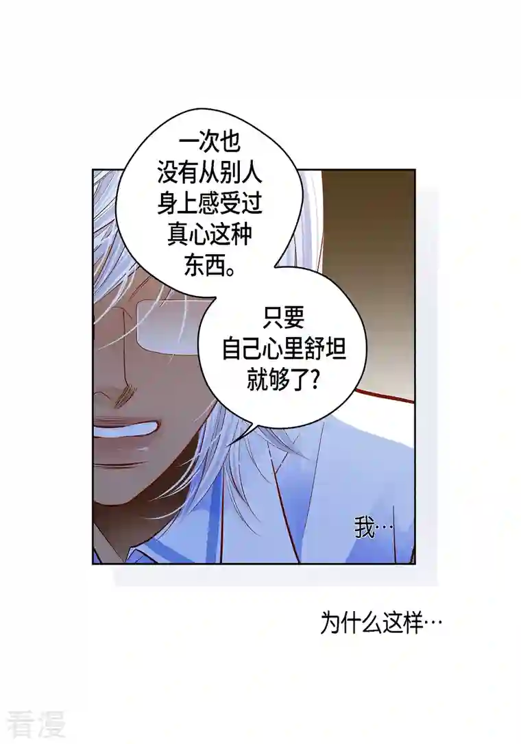 献给心脏番外10 MEMORIES10