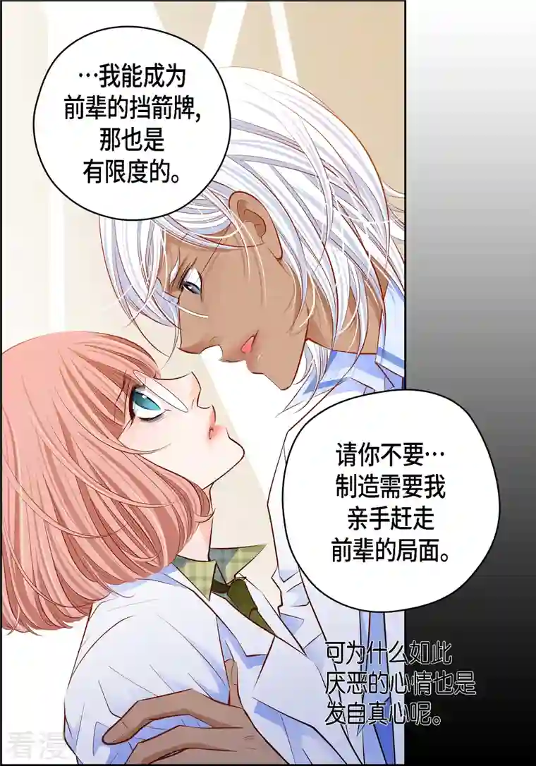 献给心脏番外10 MEMORIES10