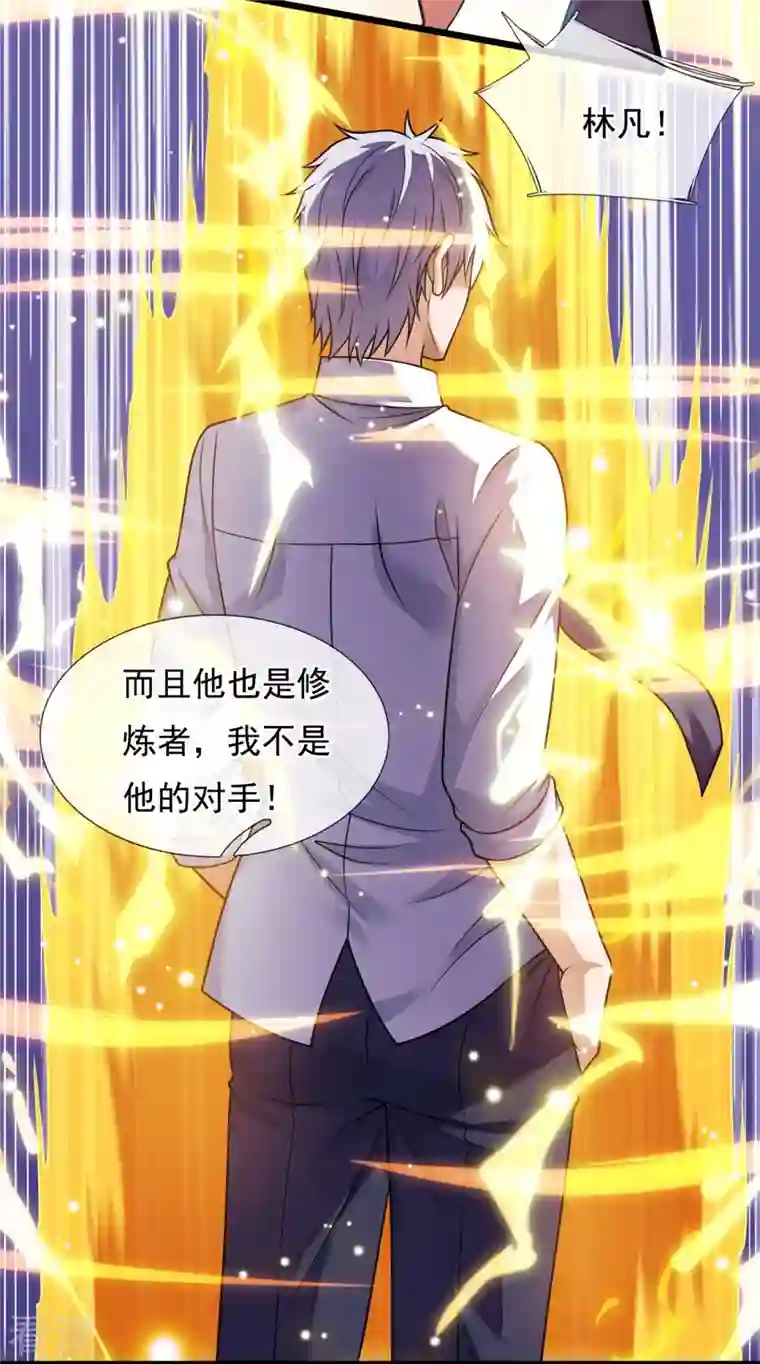 都市之逆天仙尊第281话 单挑