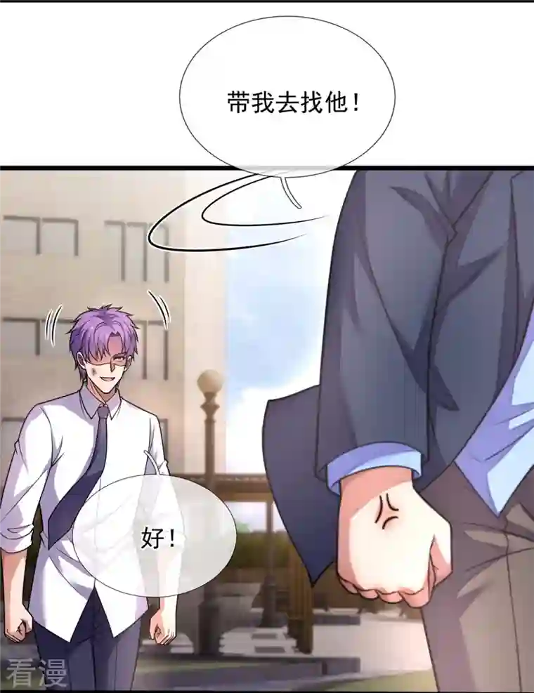 都市之逆天仙尊第281话 单挑