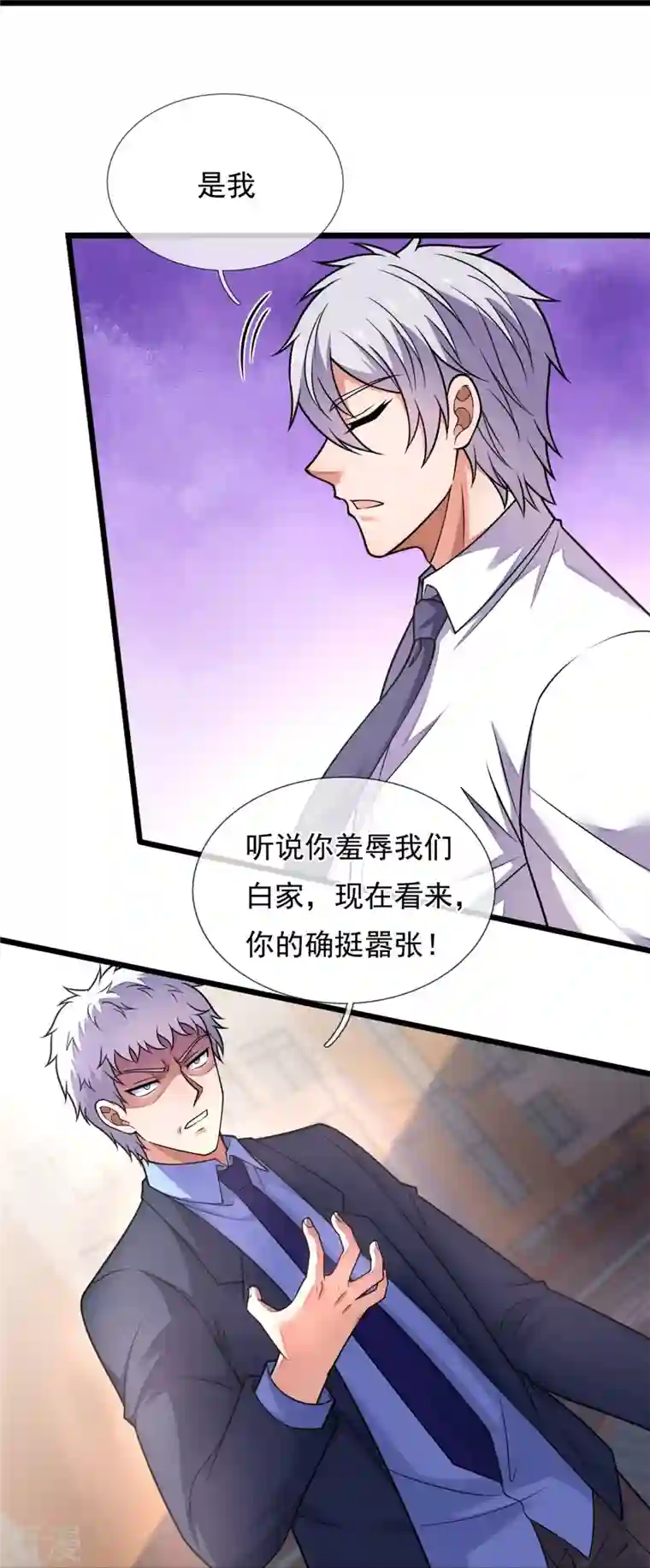 都市之逆天仙尊第281话 单挑