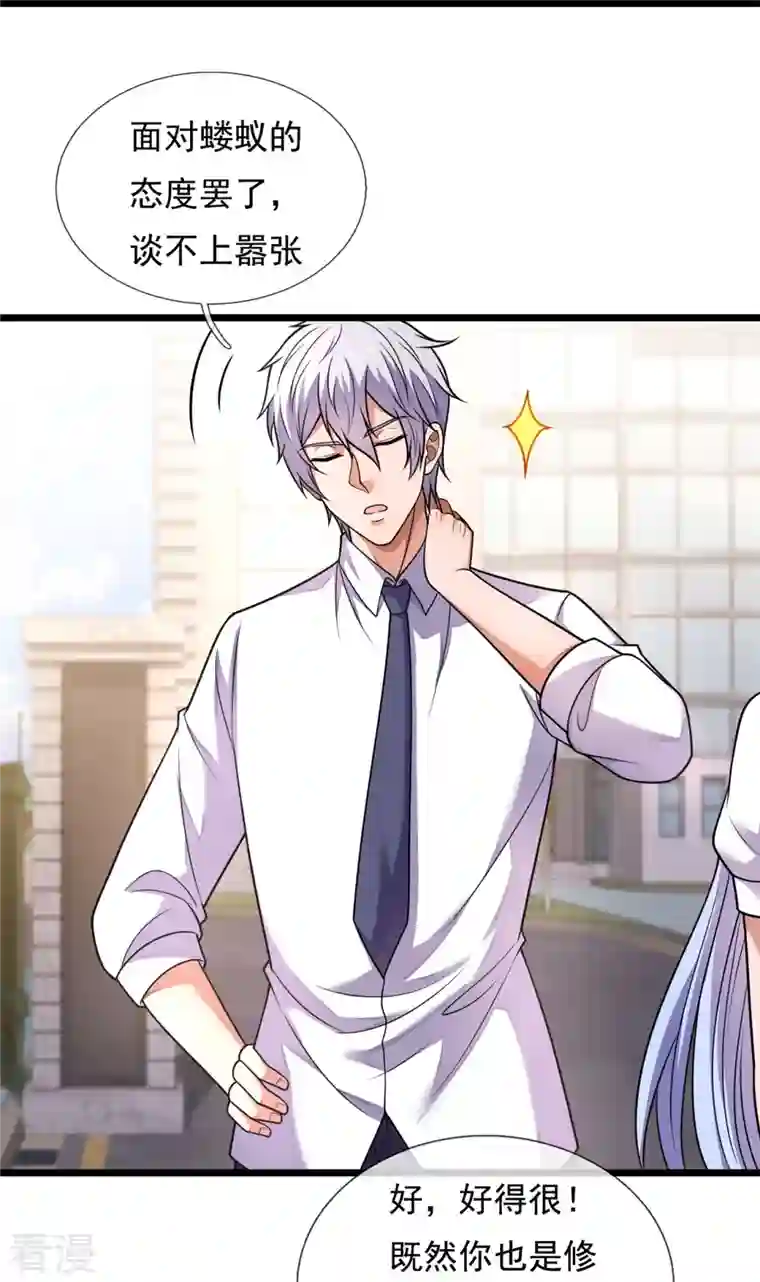 都市之逆天仙尊第281话 单挑