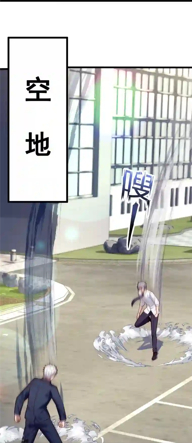 都市之逆天仙尊第281话 单挑