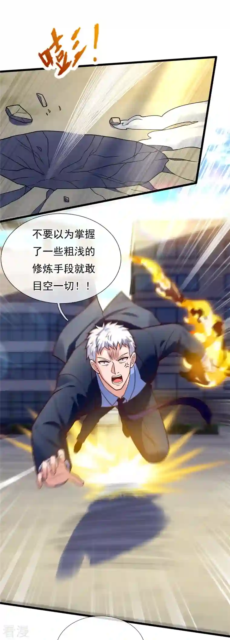 都市之逆天仙尊第281话 单挑