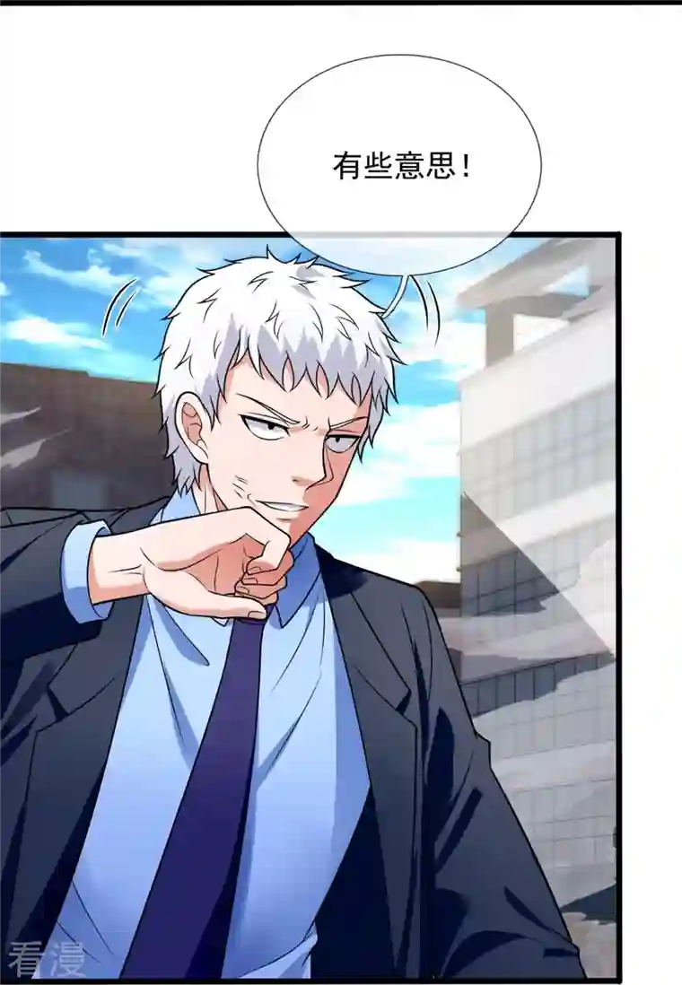 都市之逆天仙尊第281话 单挑