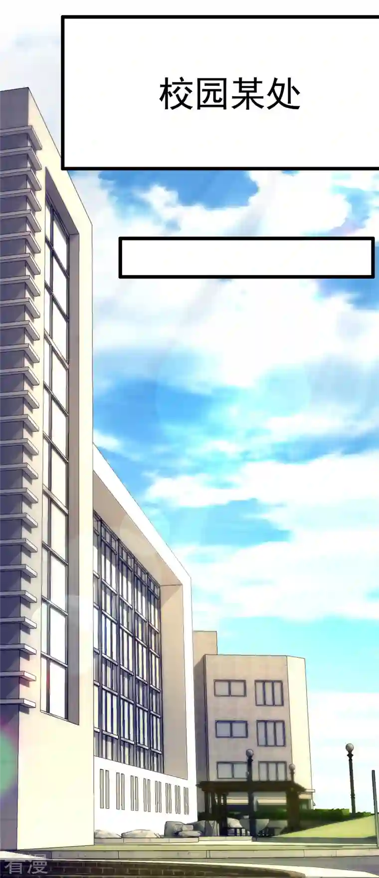 都市之逆天仙尊第281话 单挑