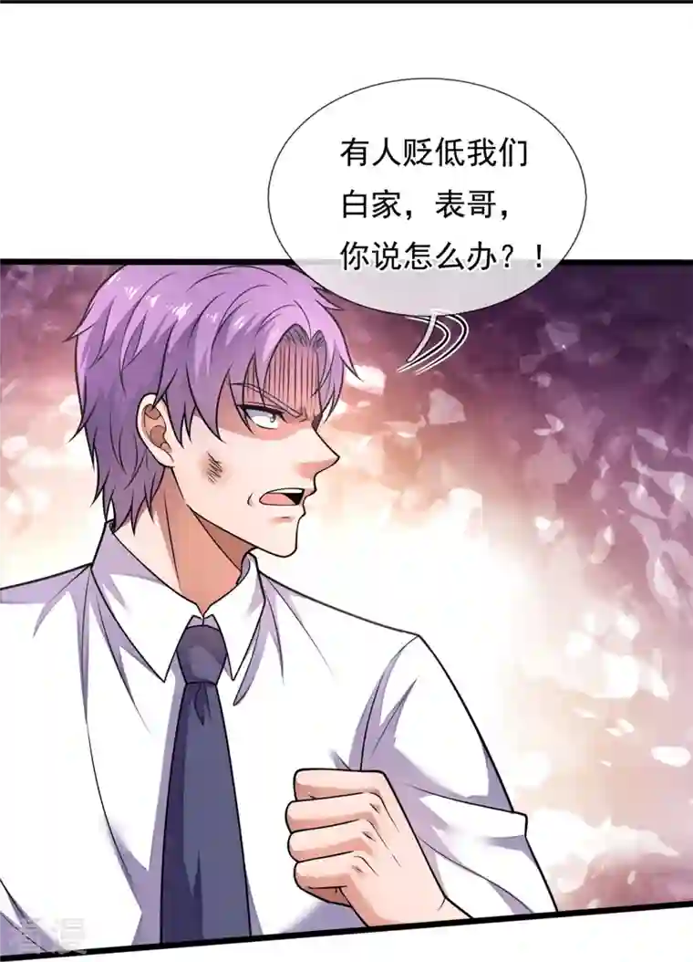 都市之逆天仙尊第281话 单挑