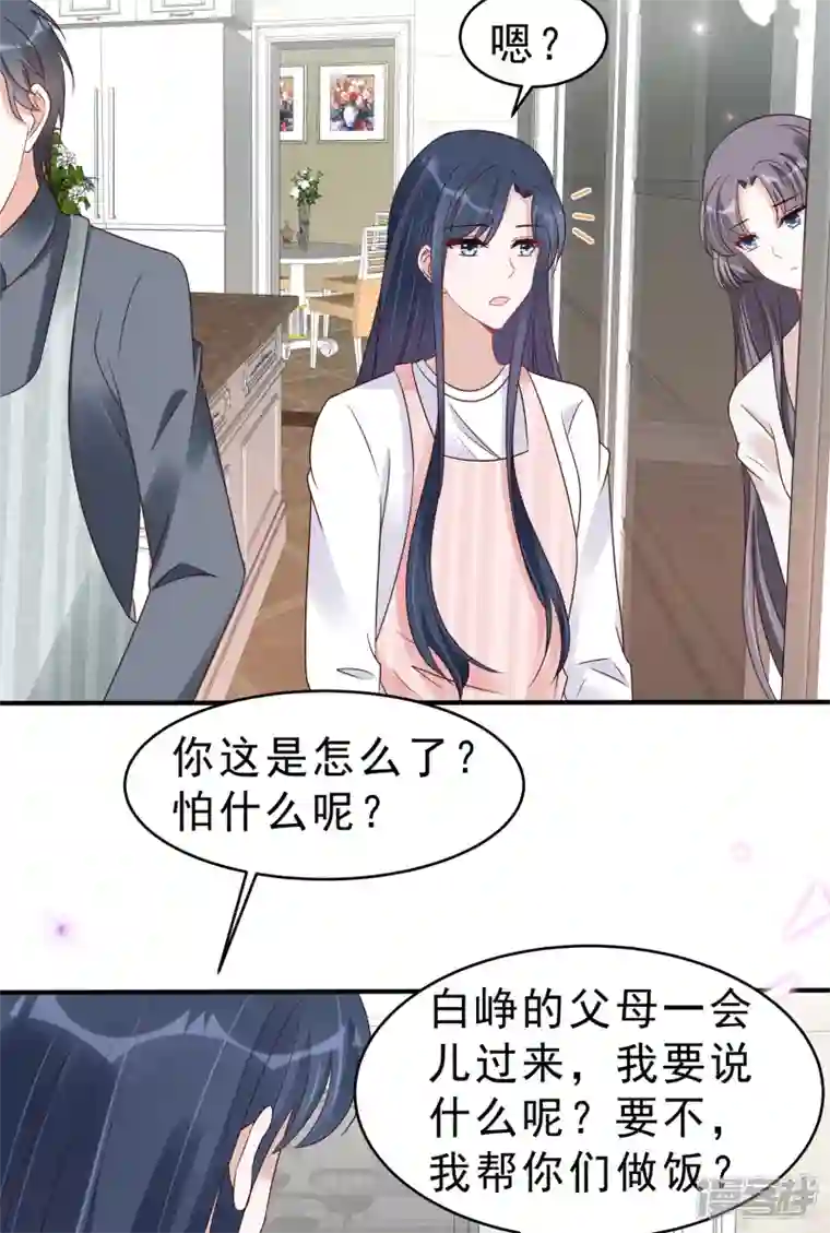 星光璀璨：捡个boss做老公第117话 顾凉的晚宴