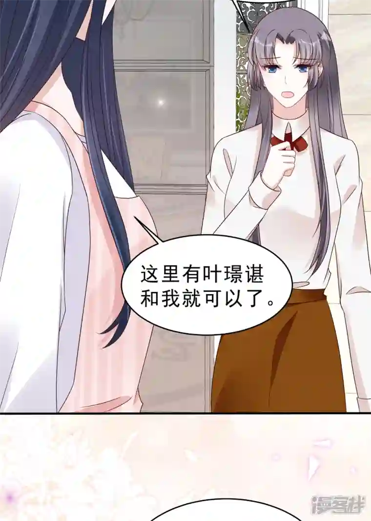 星光璀璨：捡个boss做老公第117话 顾凉的晚宴