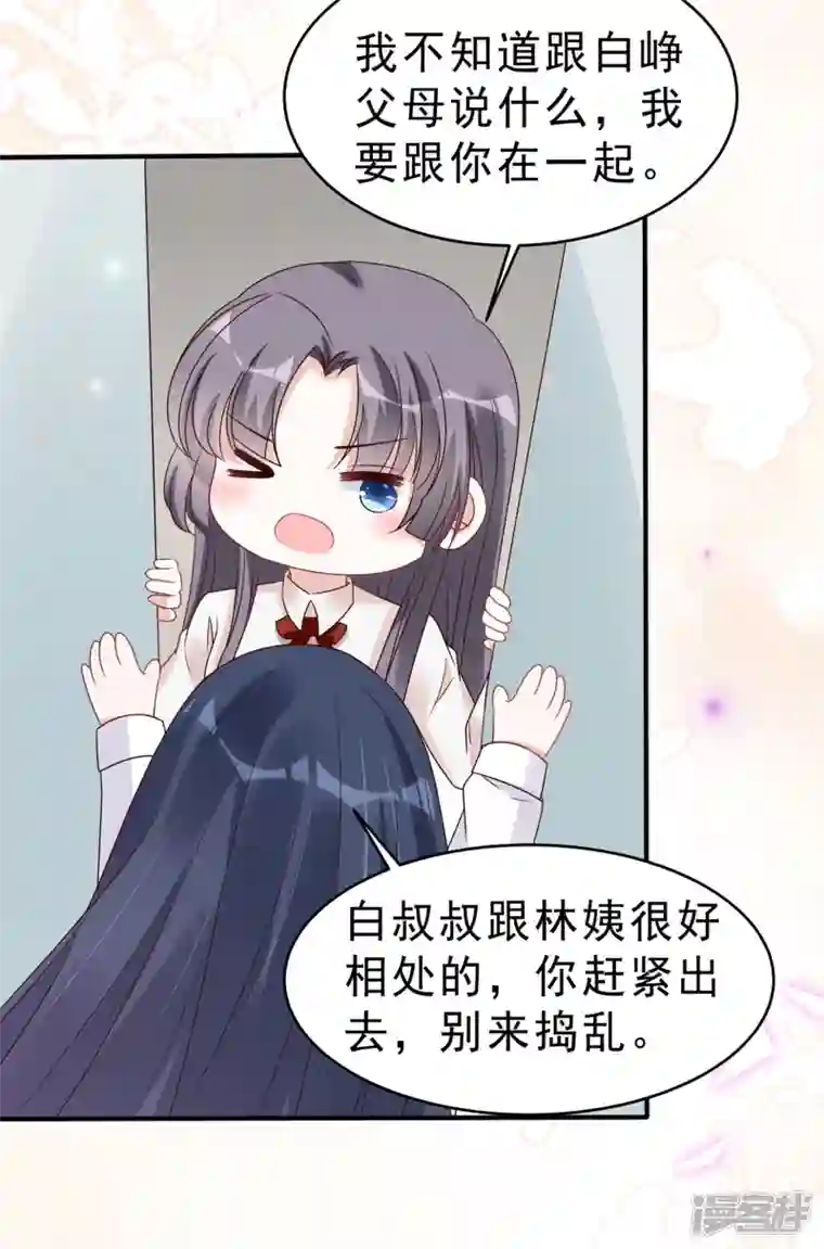 星光璀璨：捡个boss做老公第117话 顾凉的晚宴