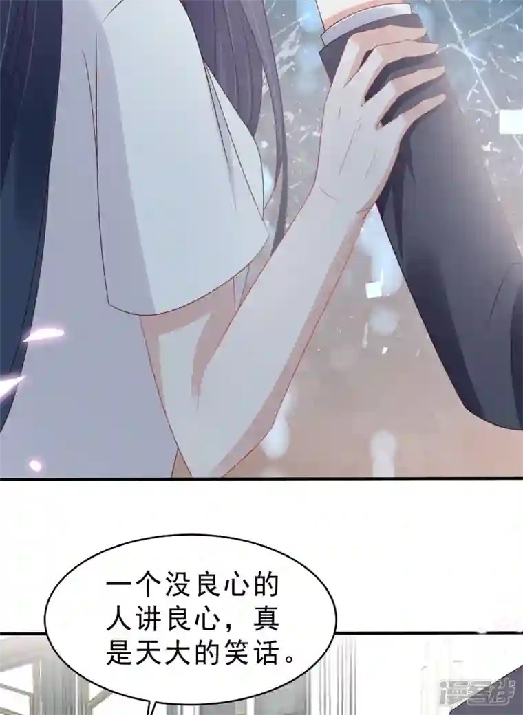 星光璀璨：捡个boss做老公第117话 顾凉的晚宴