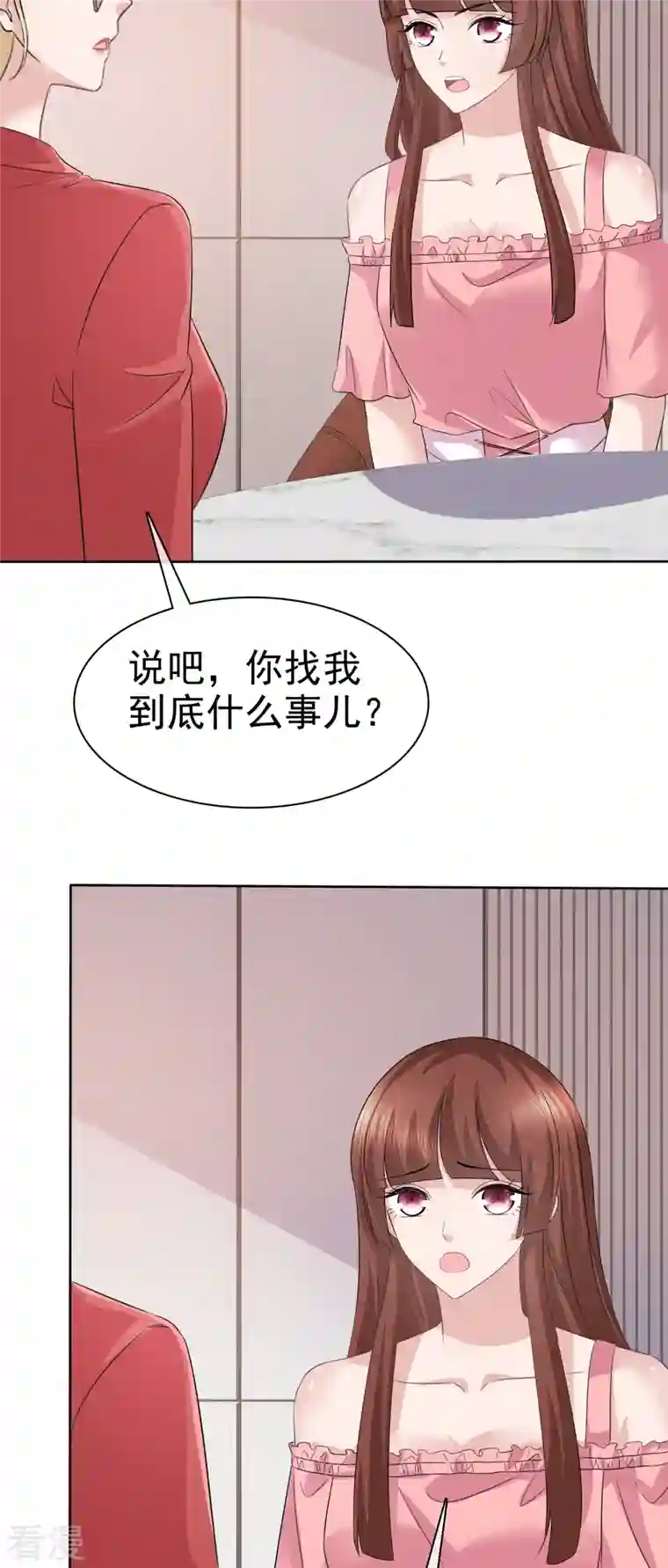 恶女为配：猎爱狂想曲第82话 我豁出去了