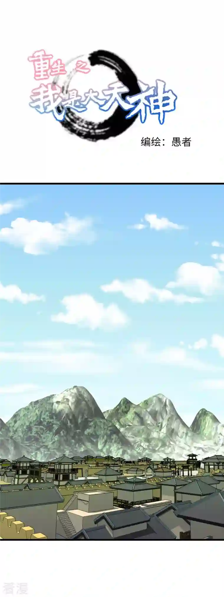 重生之我是大天神第172话 天玄虚空阵