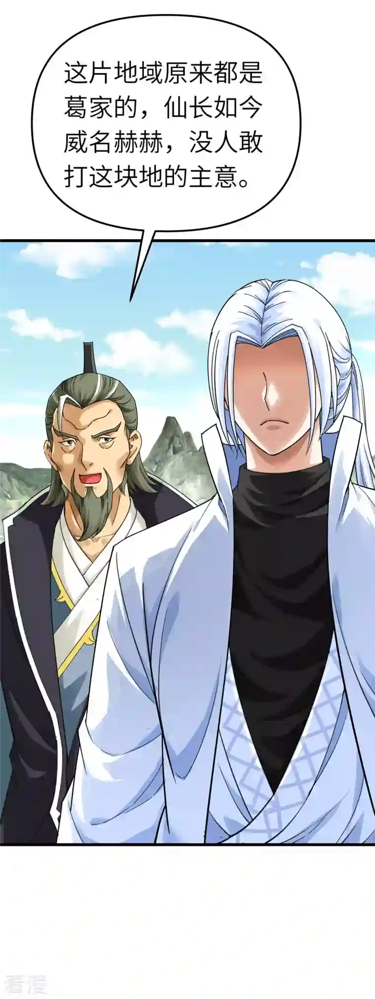 重生之我是大天神第172话 天玄虚空阵