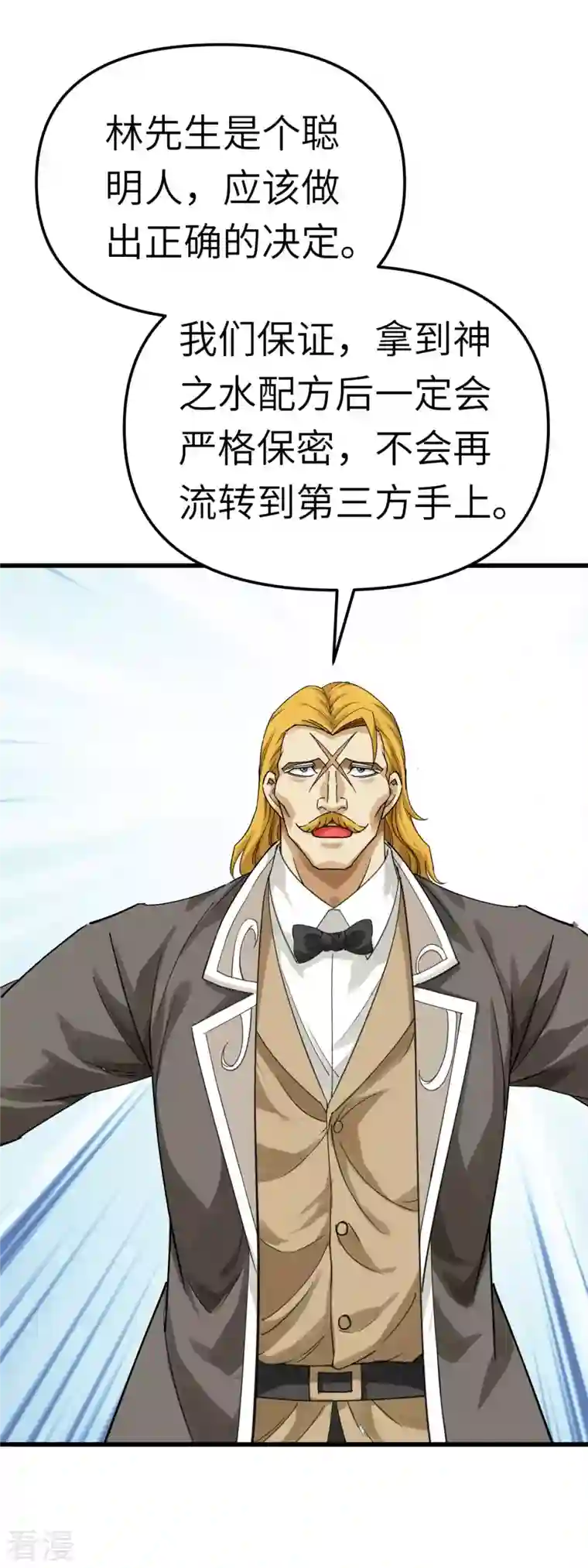 重生之我是大天神第172话 天玄虚空阵
