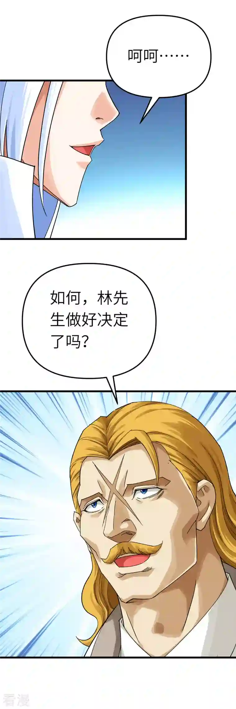 重生之我是大天神第172话 天玄虚空阵